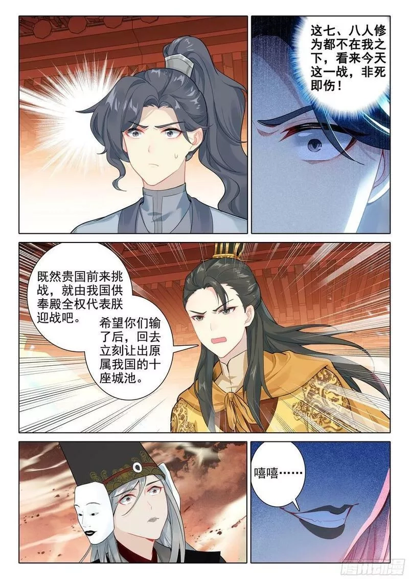 惟我独仙,80 对战,第8张